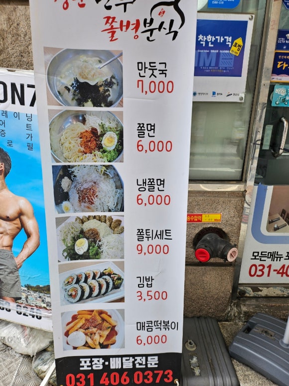 장군만두 이미지