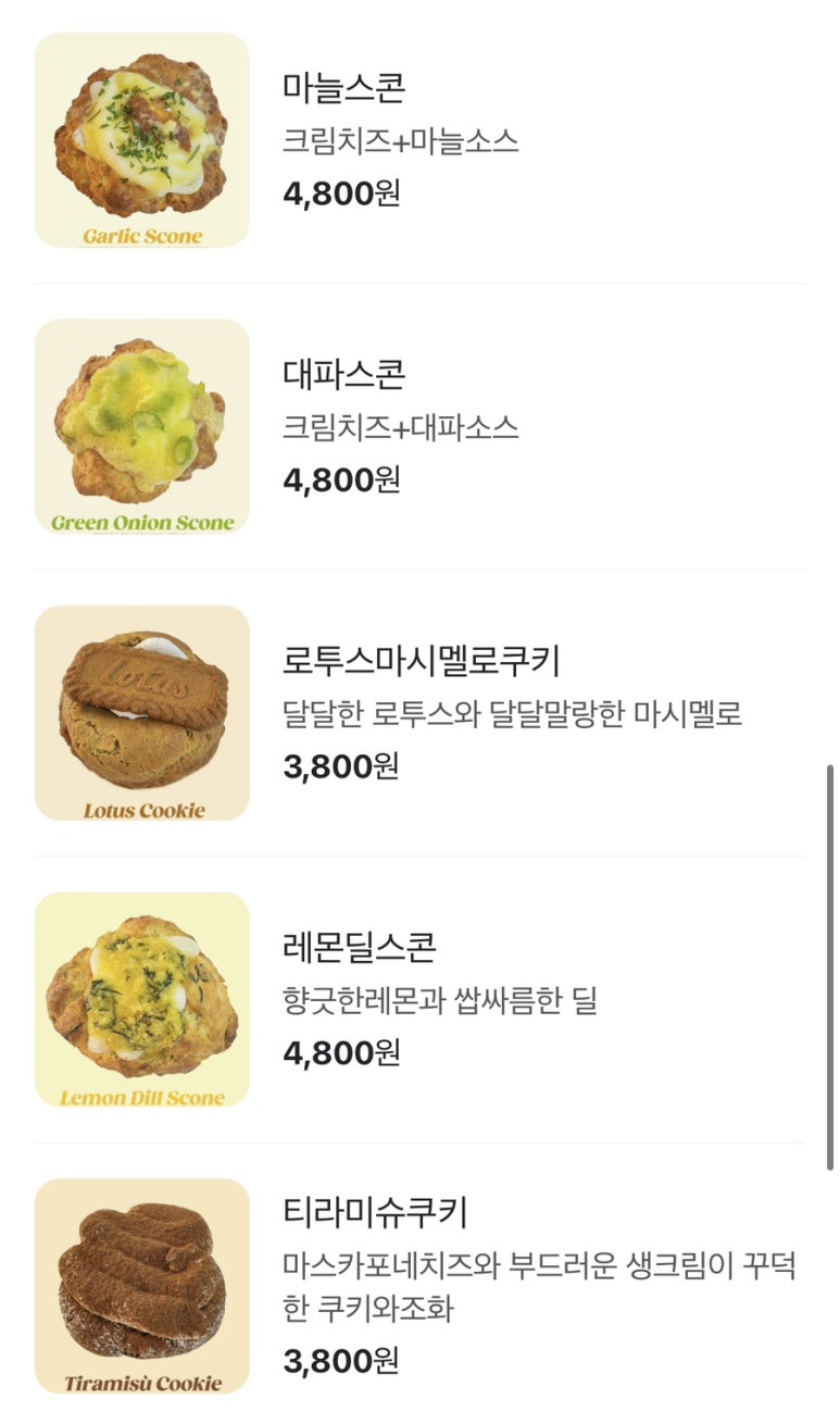 베이크더문 이미지