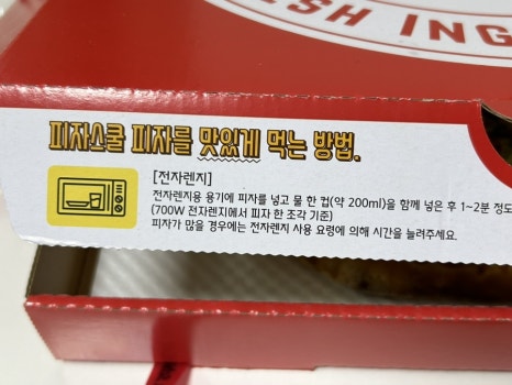 피자스쿨용문 이미지