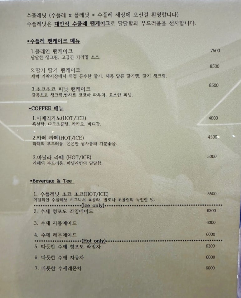 수플레닛 이미지