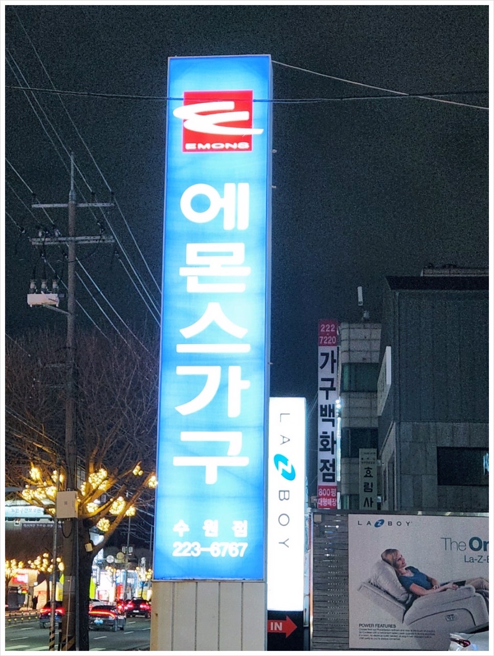 터미널메가스토어 이미지