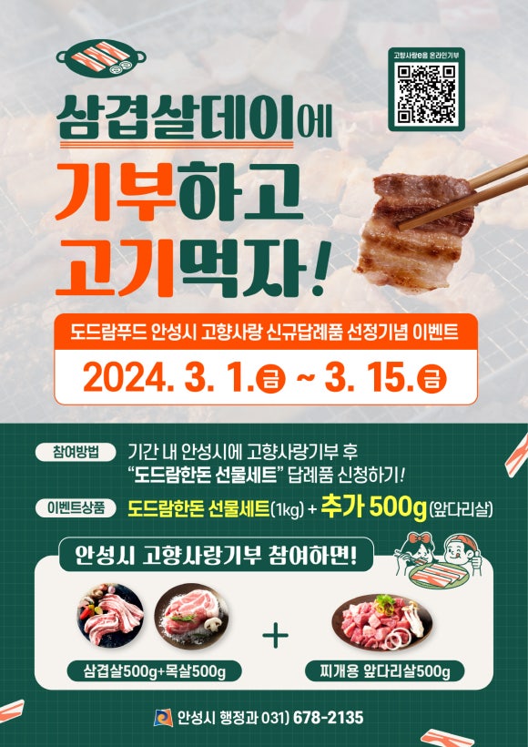 (주)도드람푸드 이미지