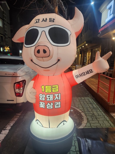 고기에 사랑을 담다 이미지