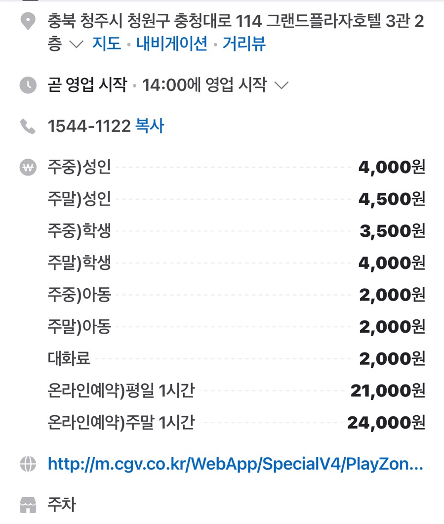 CGV청주율량 3관 이미지