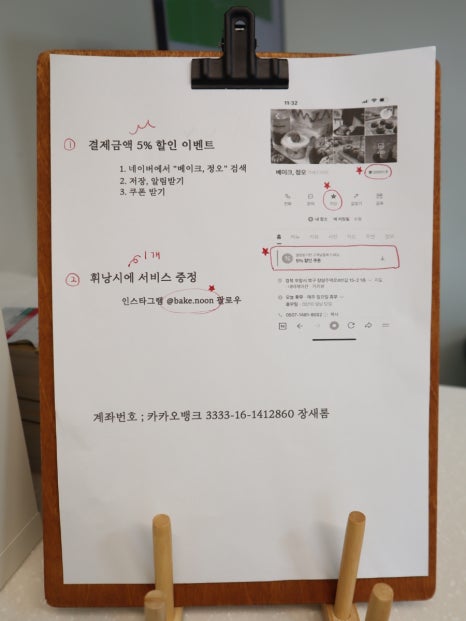 베이크,정오 이미지
