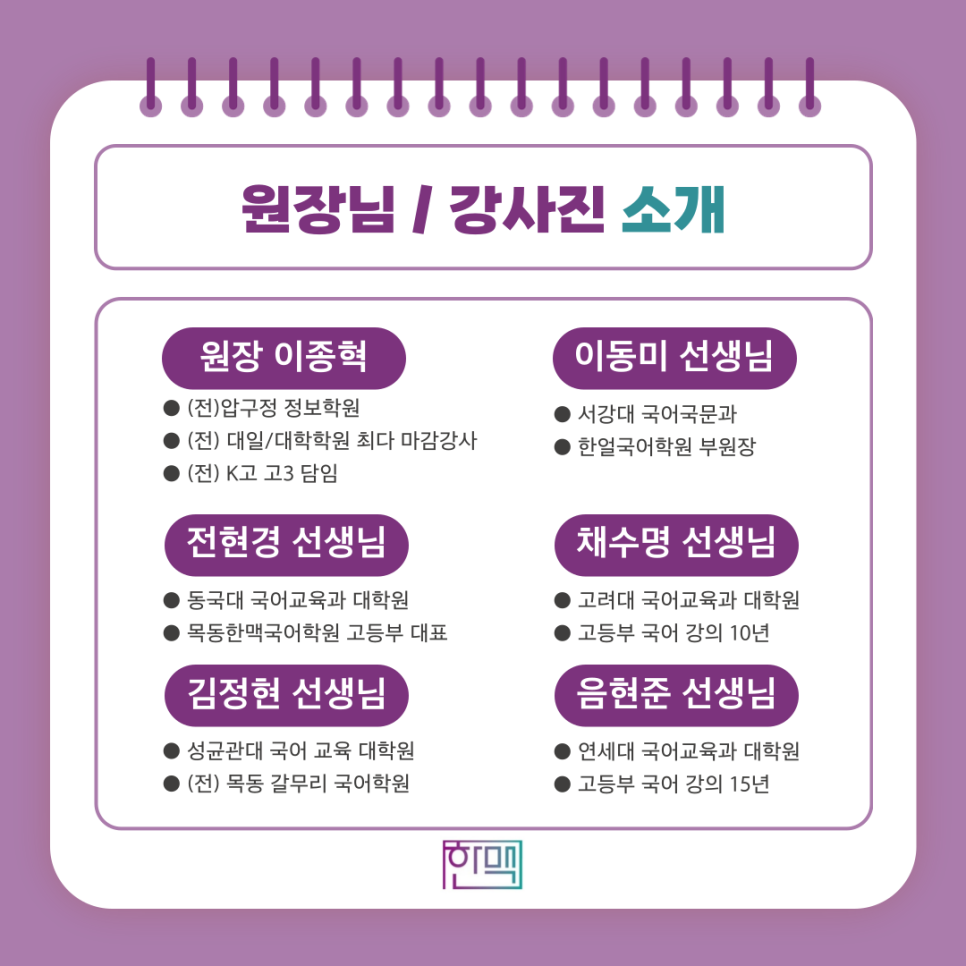 한맥국어 이미지