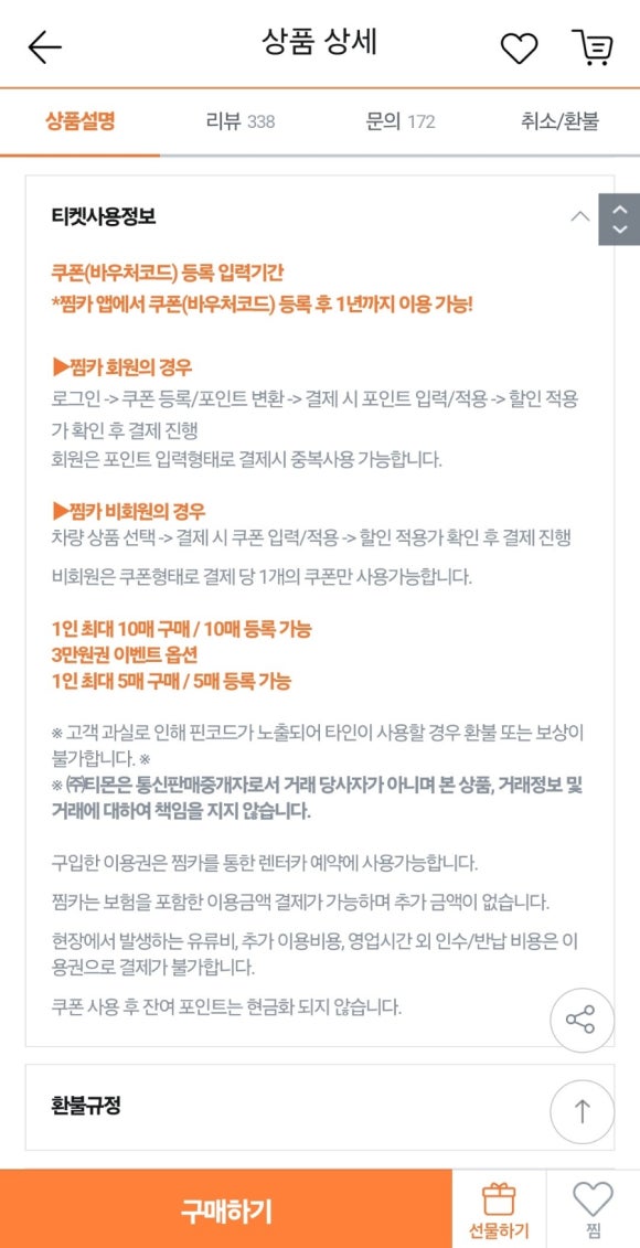 굿초이스카 이미지