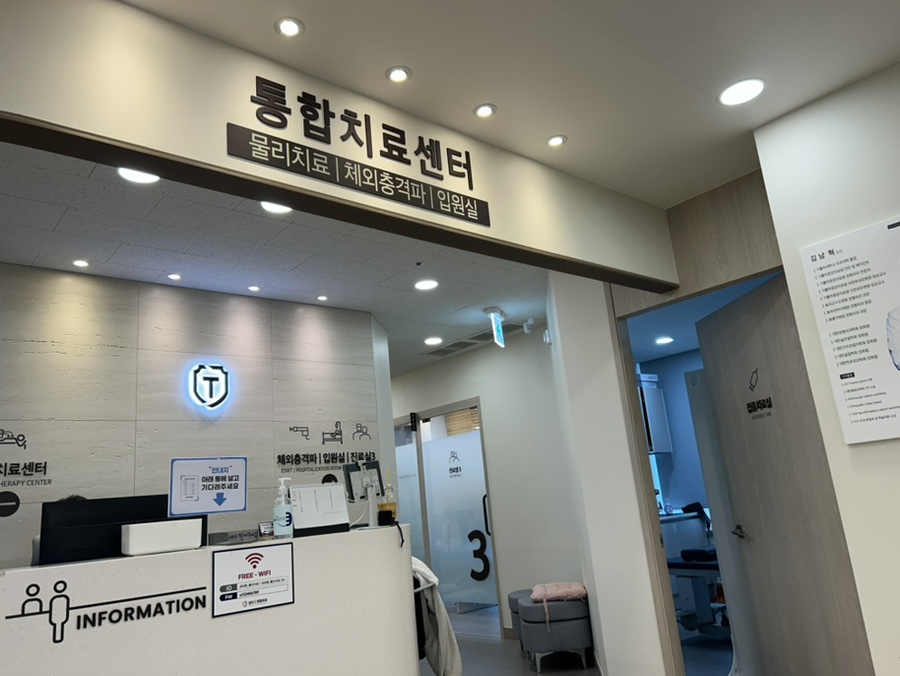성모탑정형외과의원 이미지