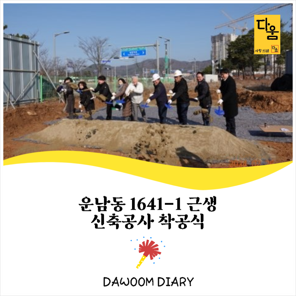 다움건축사사무소 이미지