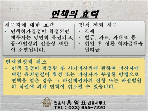 변호사홍영표법률사무소 이미지