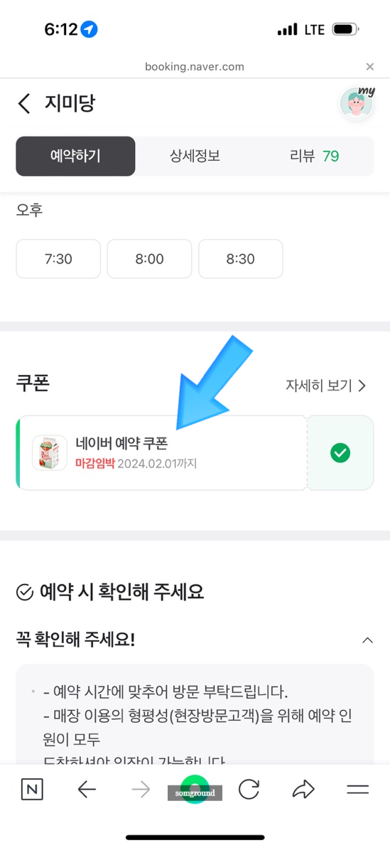 지미당 본점 이미지