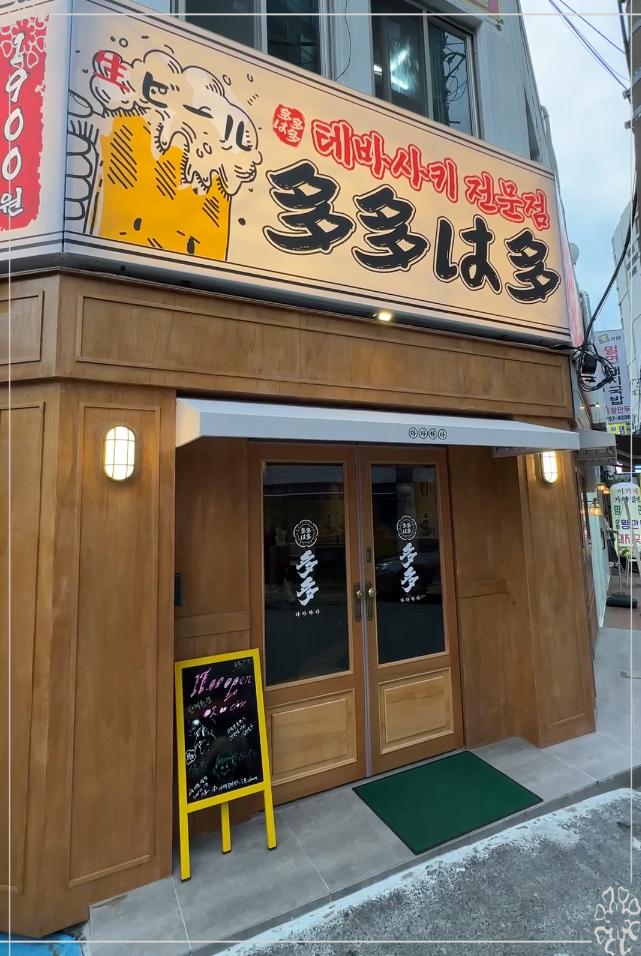 다다하다부산 이미지
