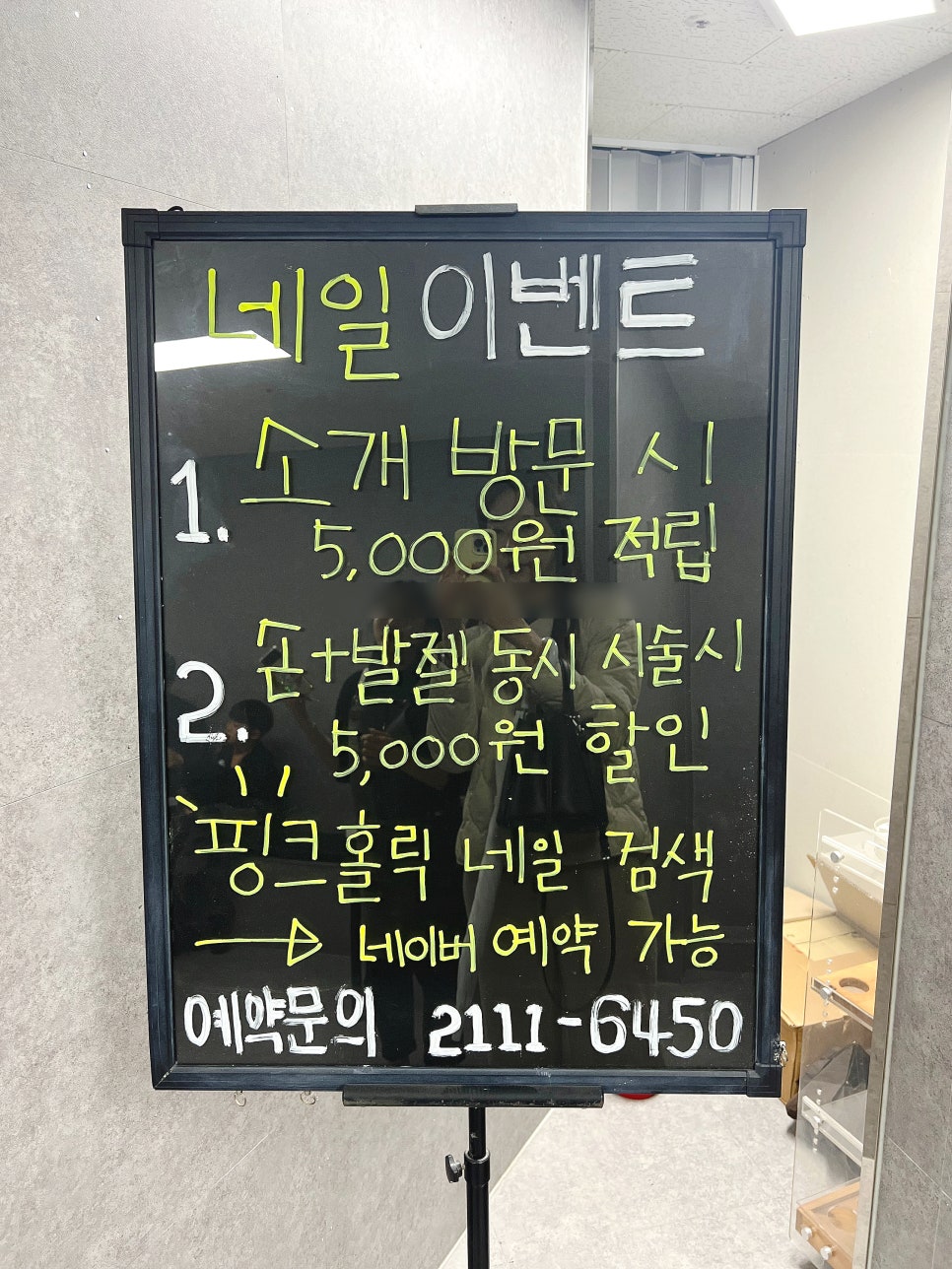 핑크홀릭네일 이미지