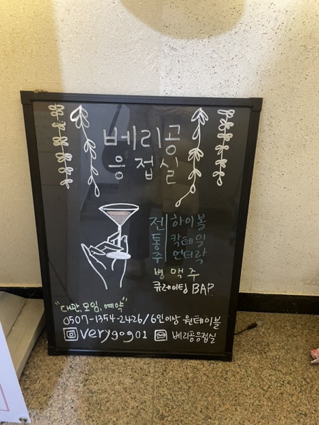 베리공응접실 사진 3