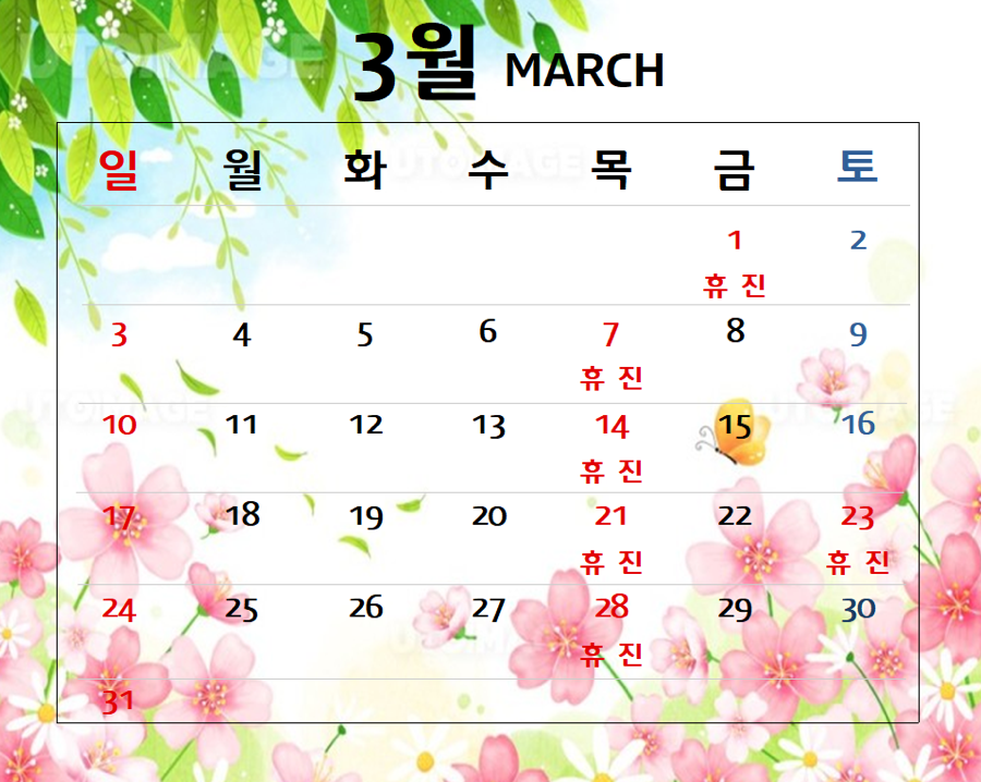 로뎀치과 이미지