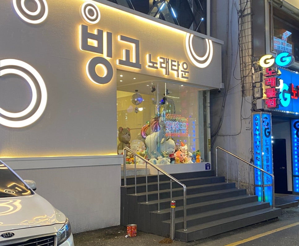 빙고노래타운 이미지