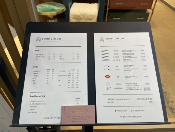 인천송도눈썹&두피페인팅 소미지우 이미지