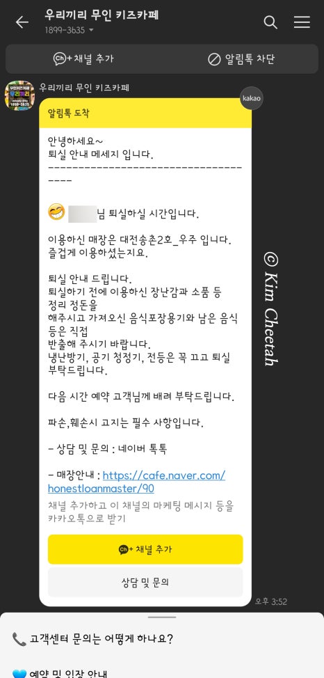 우리끼리키즈카페 이미지
