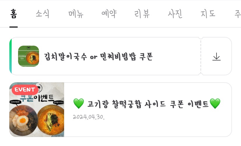 모름지기연탄구이 이미지