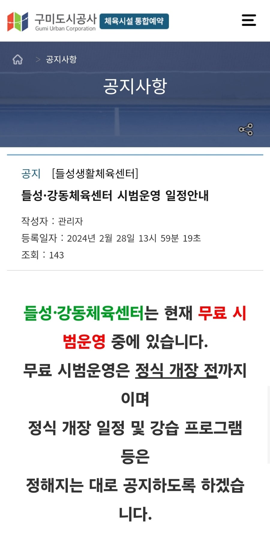 생활체육센터 이미지