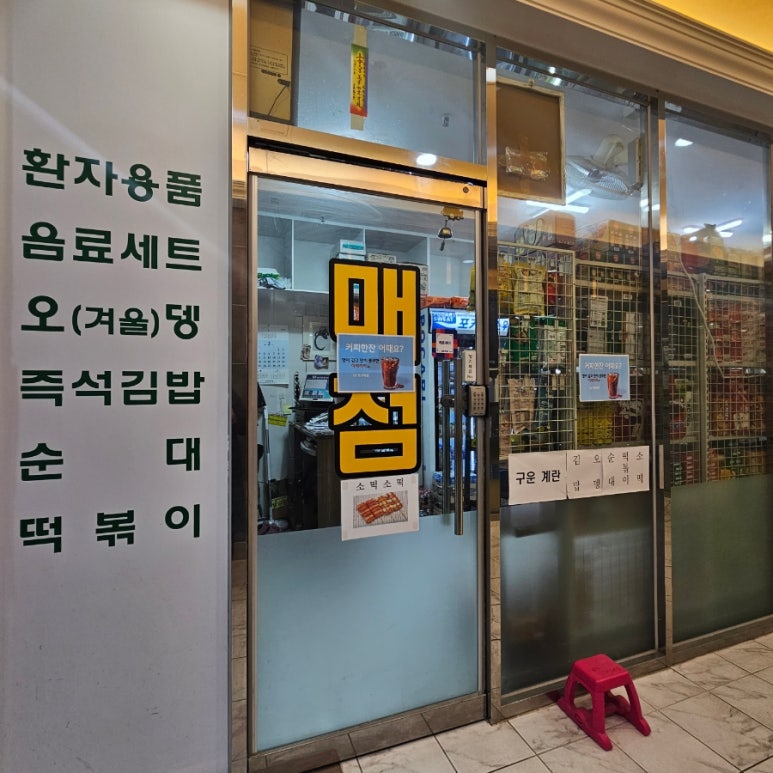 중앙병원매점 이미지