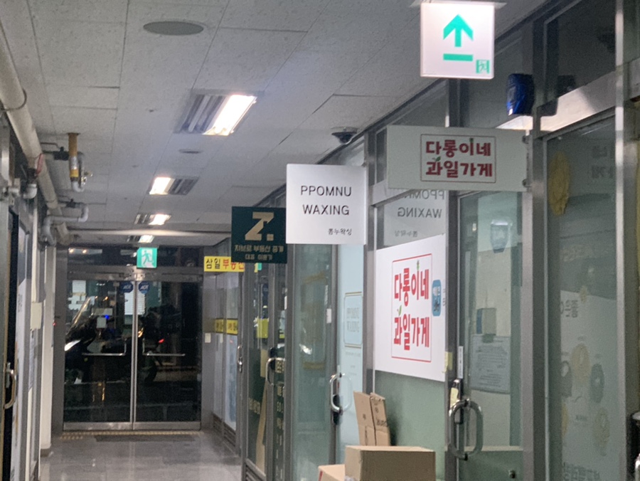 다롱이네 과일가게 이미지