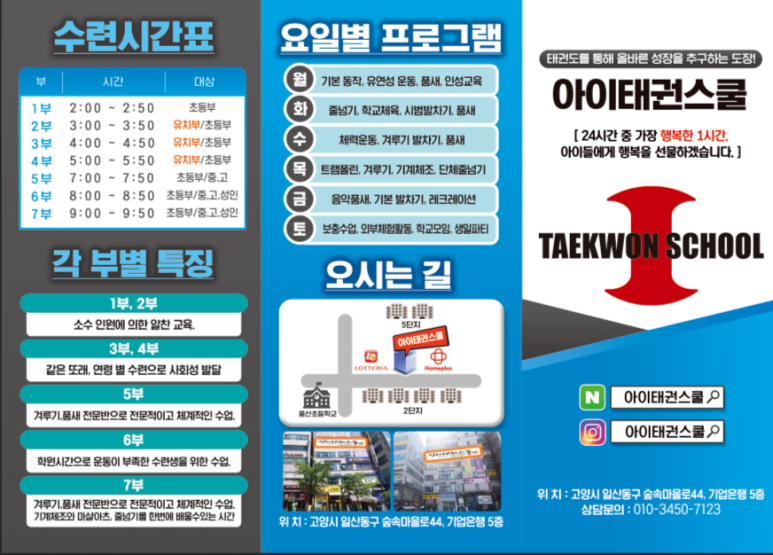 일산은행초등학교 이미지