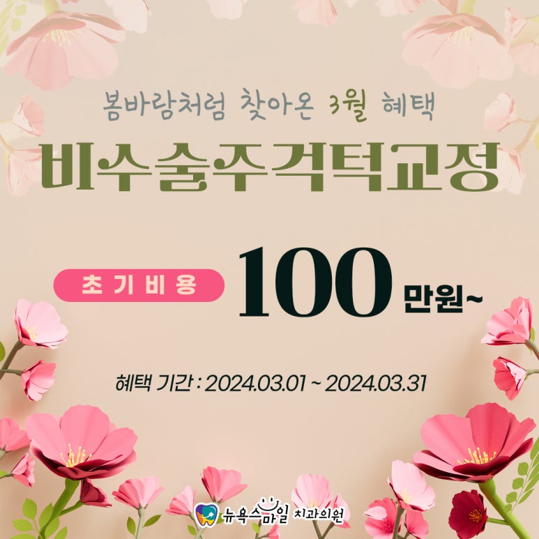심플교정 이미지
