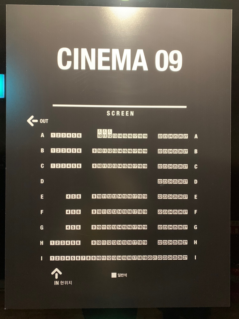 CGV 연수역 9관 이미지