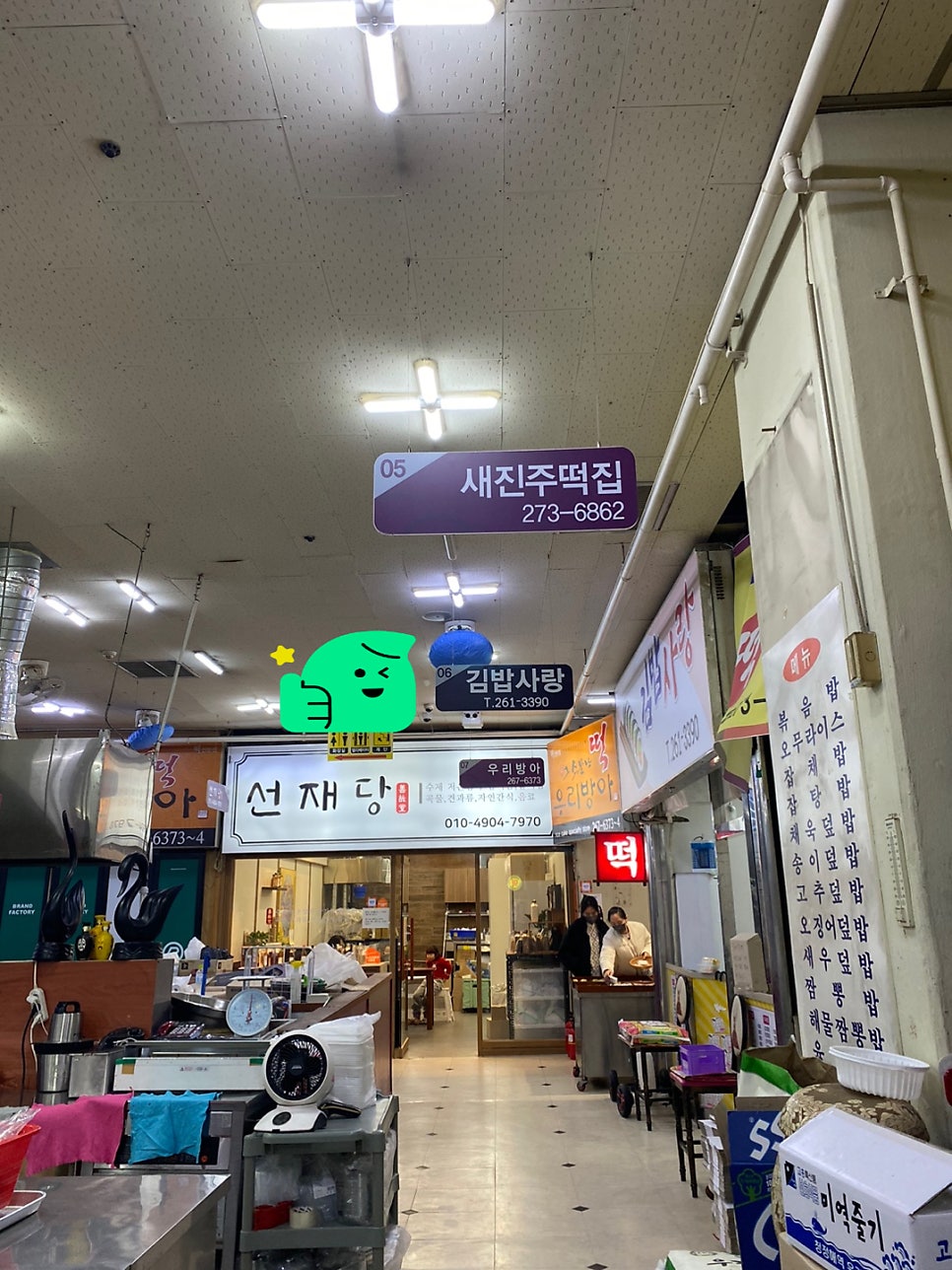 성원김밥 이미지