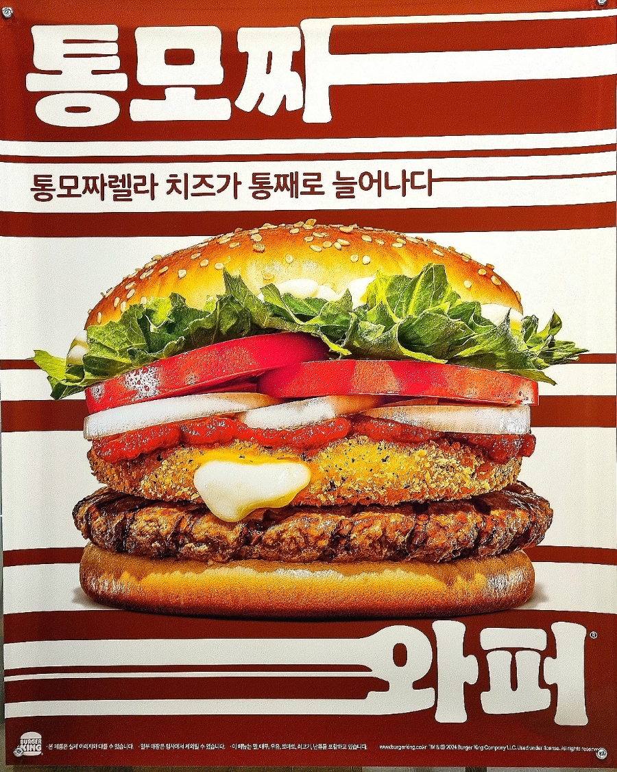 버거킹 동김해DT점 이미지