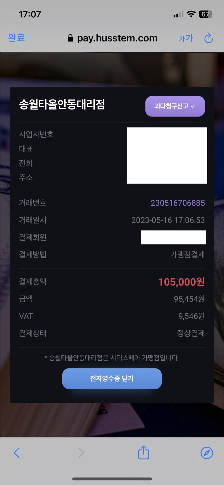 송월타올안동 이미지