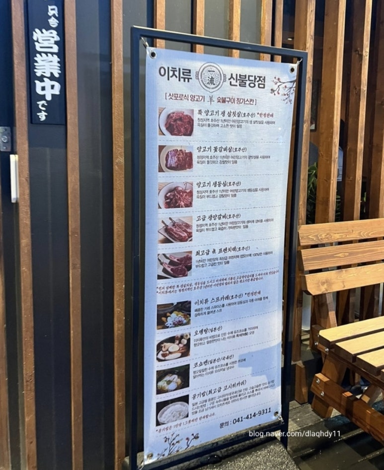 이치류신불당점 이미지