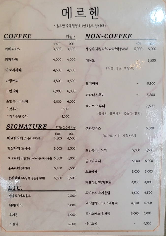 콩쥐다방 이미지