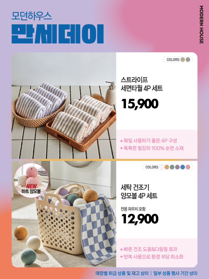 만세하우스 이미지