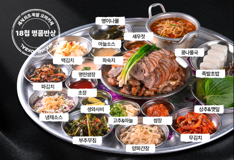 완미족발서울 이미지