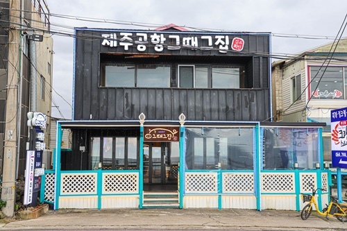 제주그집 이미지