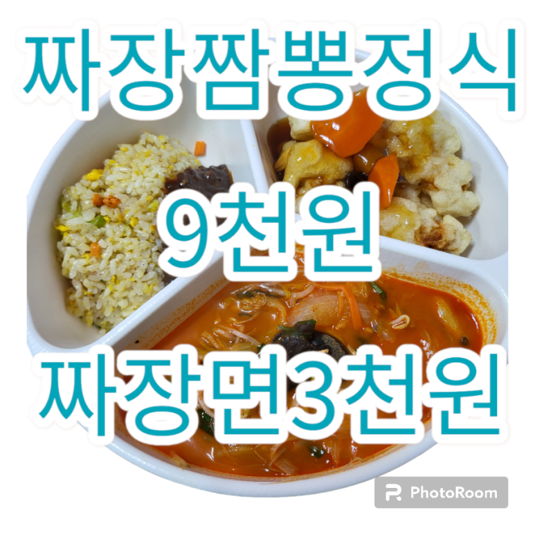 대가야성짬뽕 이미지