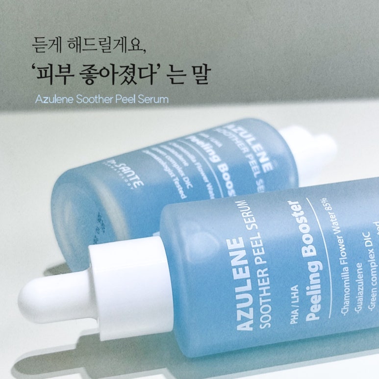 상떼에스테틱 이미지