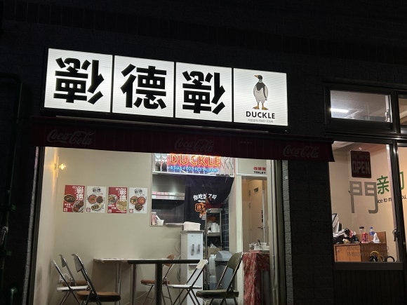 덕클사상점 이미지