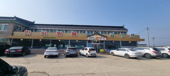 한식뷔페금강산 이미지