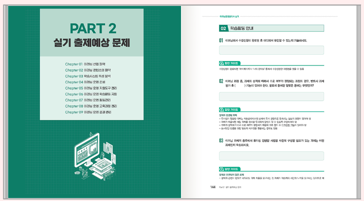 한국이러닝컨설팅 이미지
