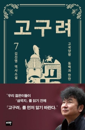고구려인쇄 이미지
