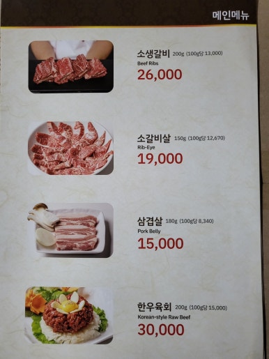 갈비세상 이미지