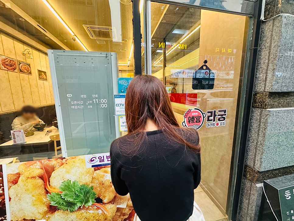 라궁마라탕 이미지