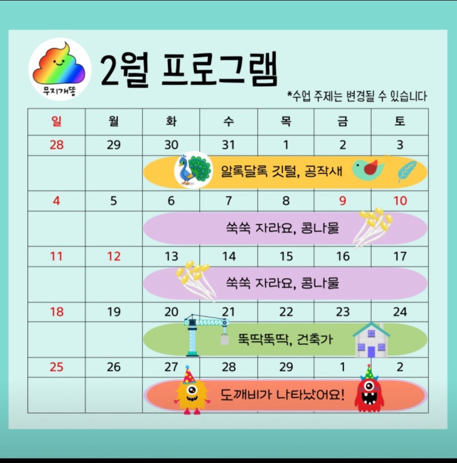 무지개똥 이미지