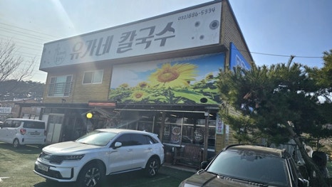 (주)유가네 이미지