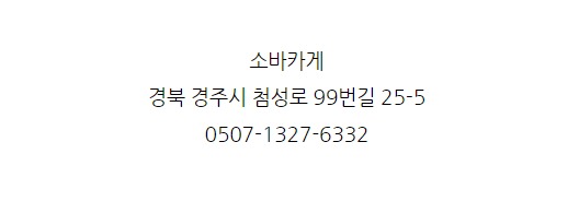 소바카게 이미지