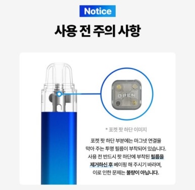포켓전자담배 이미지