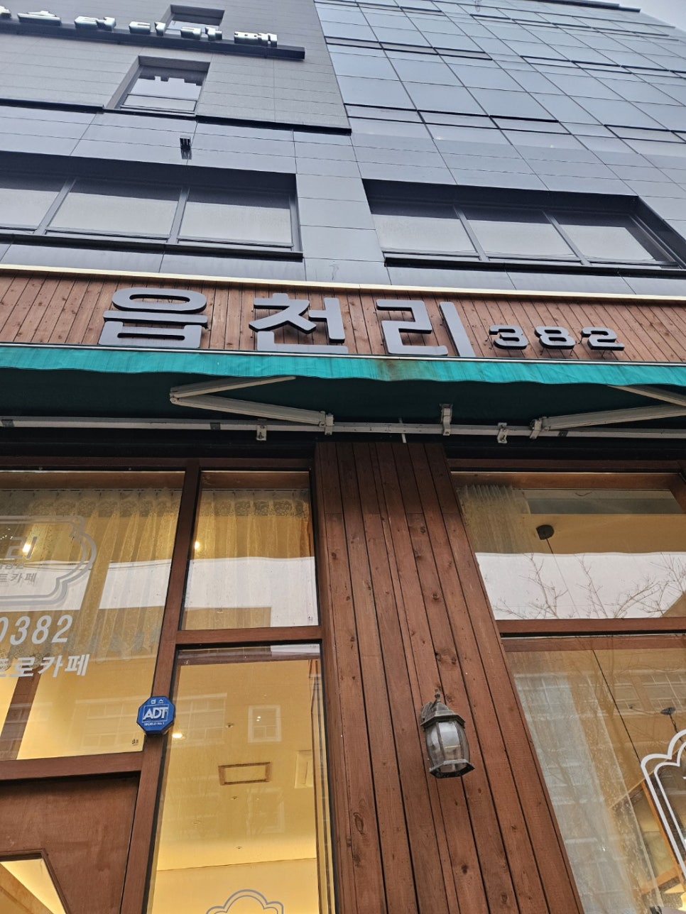 읍천리382첨단점 이미지